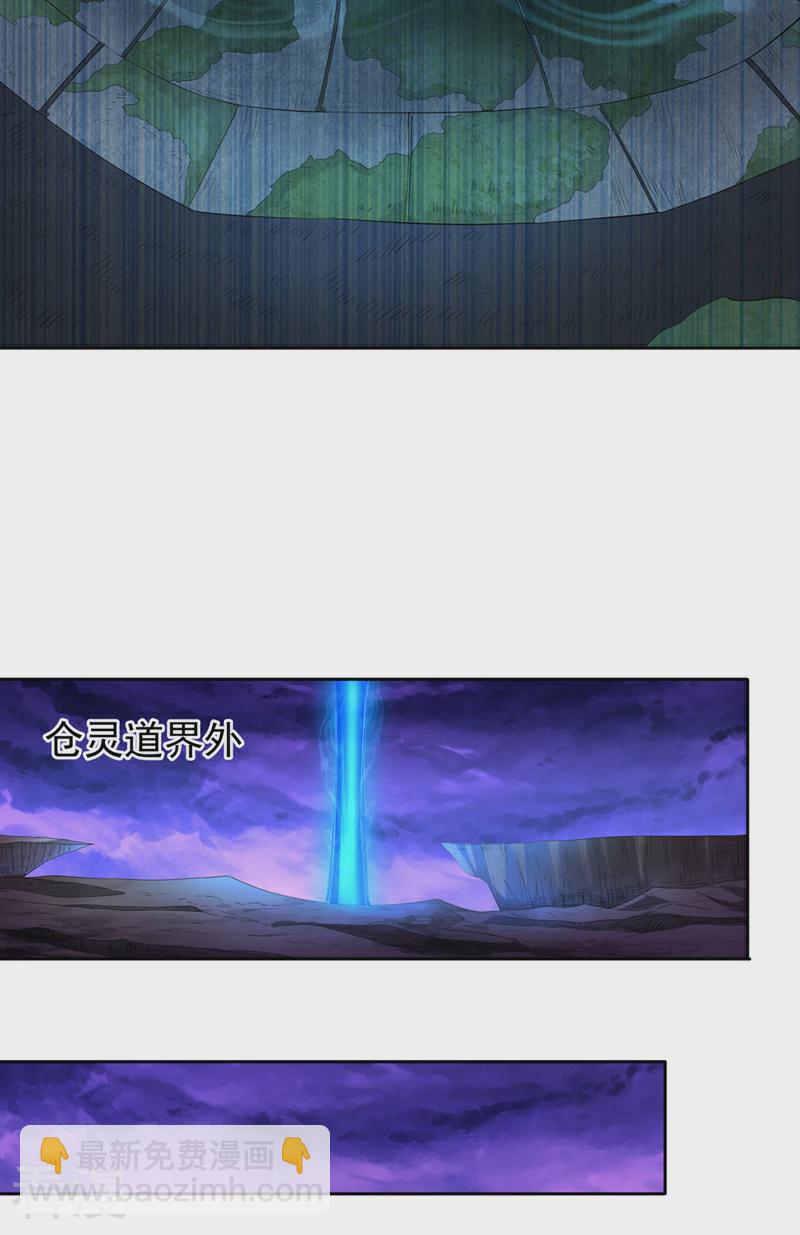 🍘我被困在同一天十万年 第307话 因为我就是林越！ 第22页