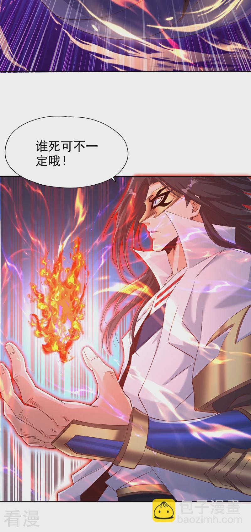 🍘我被困在同一天十万年 第307话 因为我就是林越！ 第3页