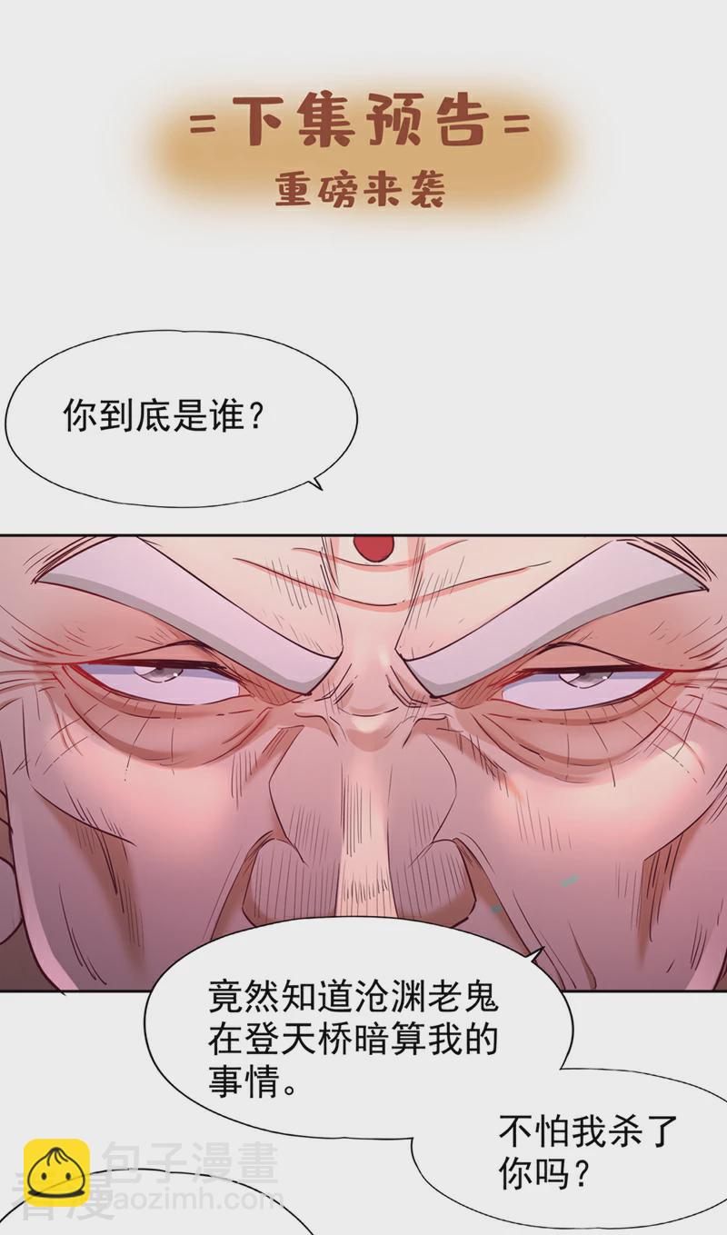 🍘我被困在同一天十万年 第307话 因为我就是林越！ 第38页