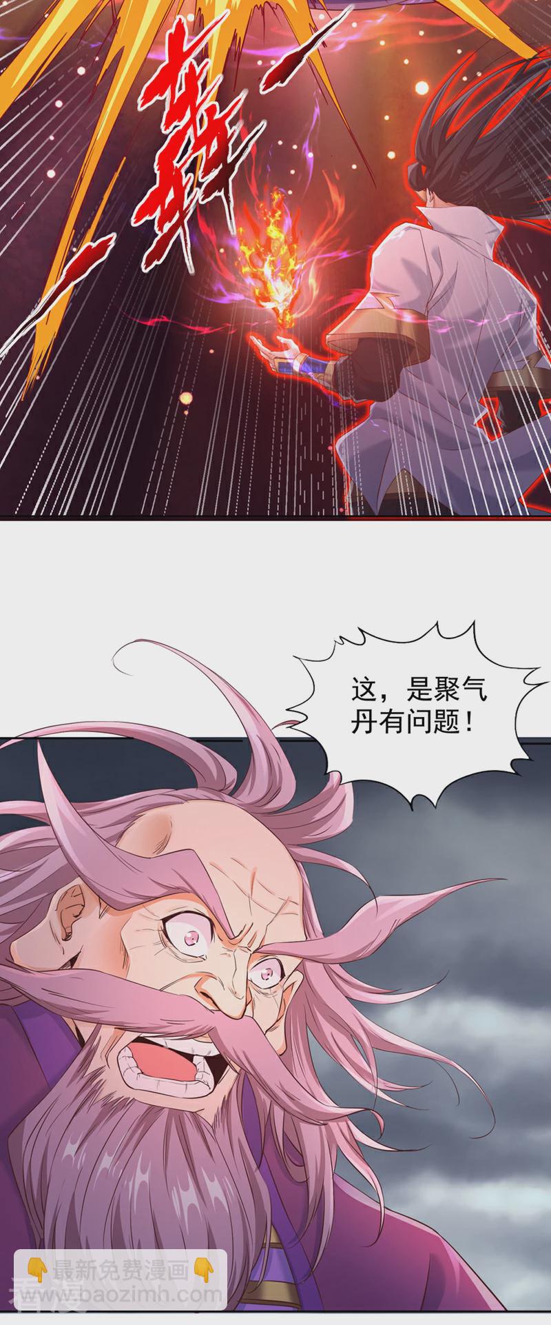 🍘我被困在同一天十万年 第307话 因为我就是林越！ 第5页