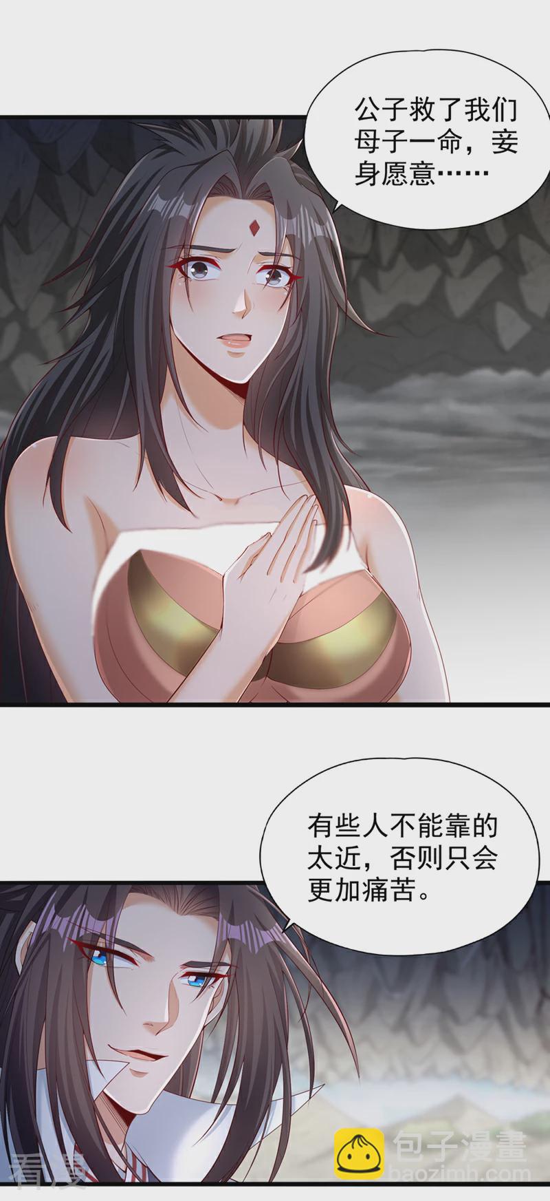 🍘我被困在同一天十万年 第309话 我注定不会停留… 第12页