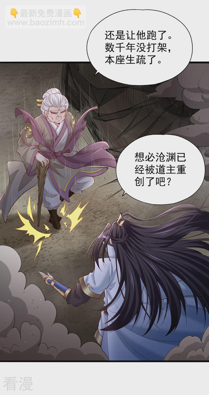 🍘我被困在同一天十万年 第309话 我注定不会停留… 第19页