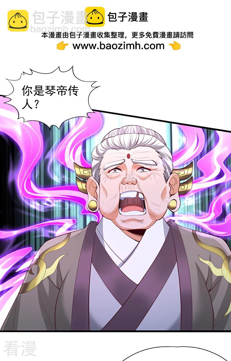 🍘我被困在同一天十万年 第309话 我注定不会停留… 第2页