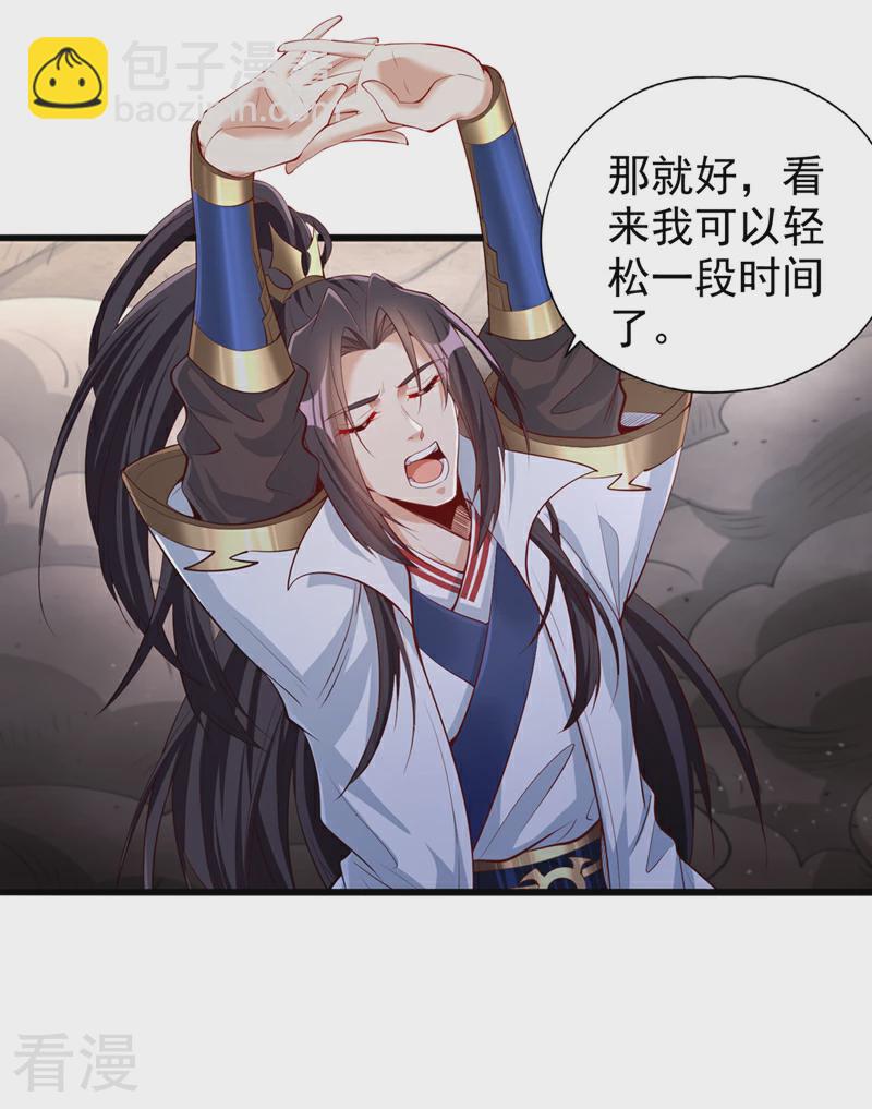 🍘我被困在同一天十万年 第309话 我注定不会停留… 第21页