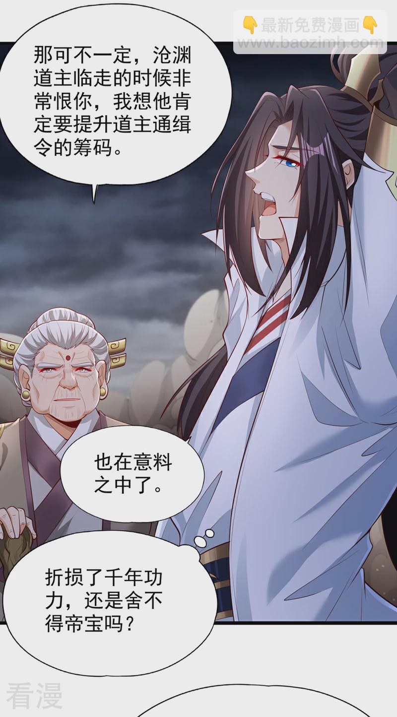 🍘我被困在同一天十万年 第309话 我注定不会停留… 第22页