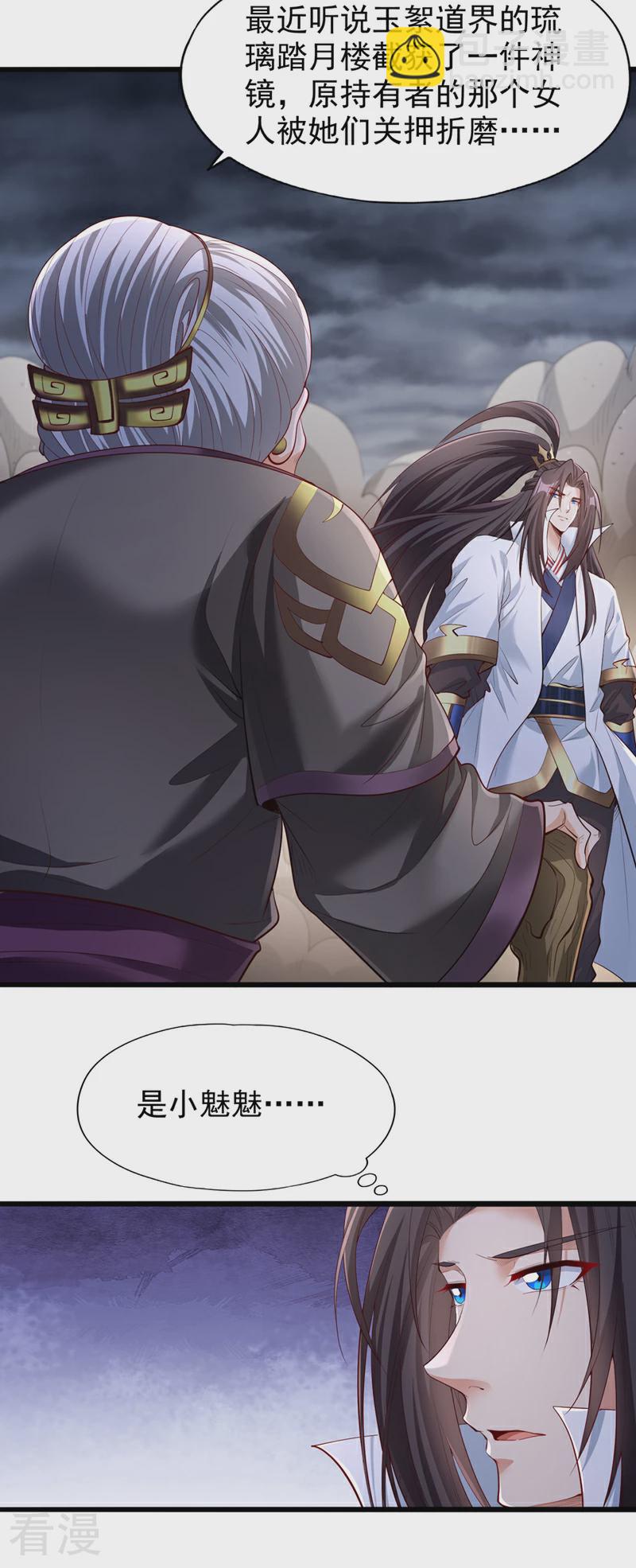 🍘我被困在同一天十万年 第309话 我注定不会停留… 第23页