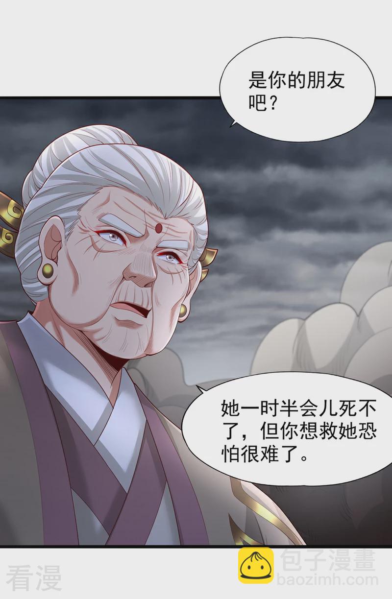 🍘我被困在同一天十万年 第309话 我注定不会停留… 第24页