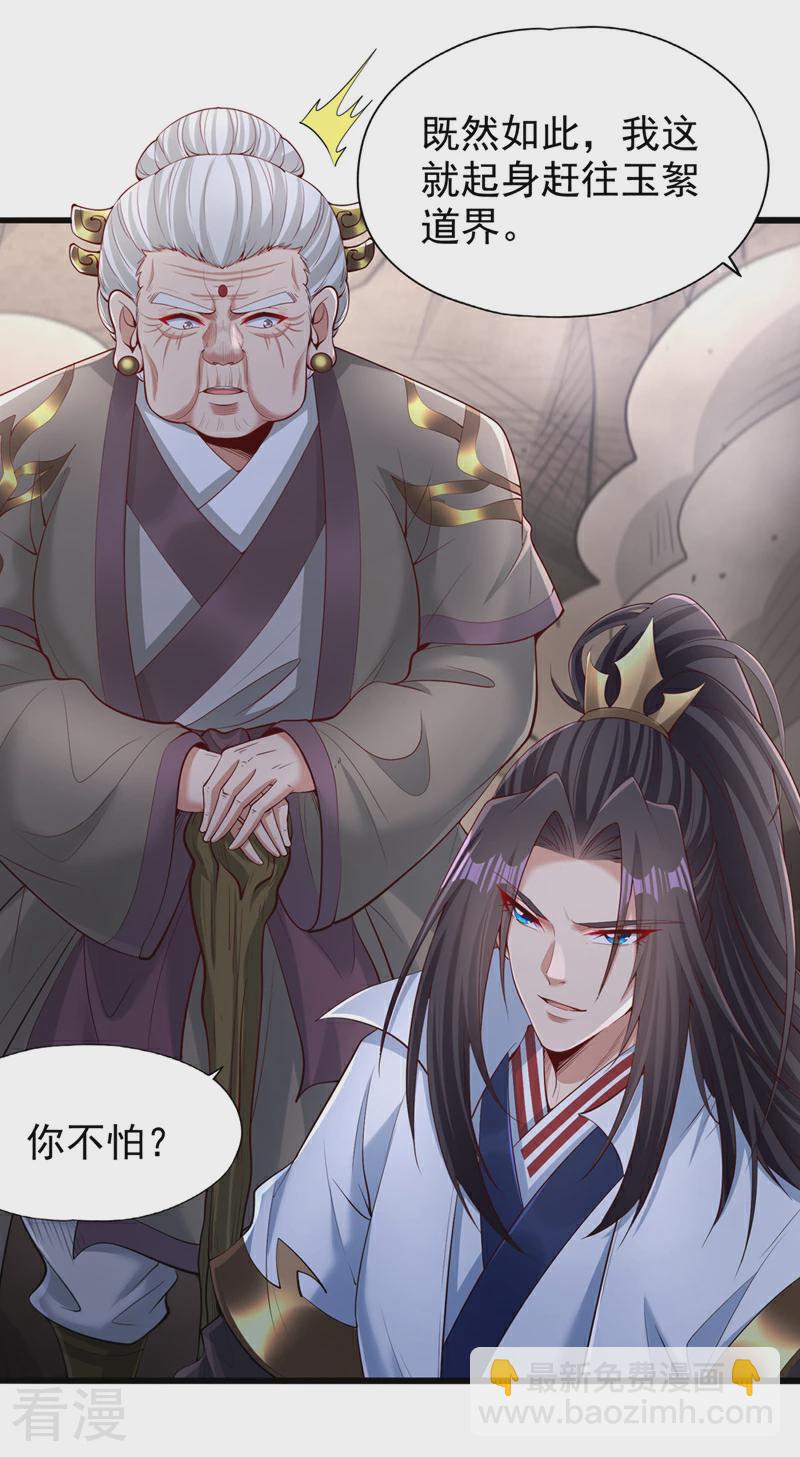 🍘我被困在同一天十万年 第309话 我注定不会停留… 第25页