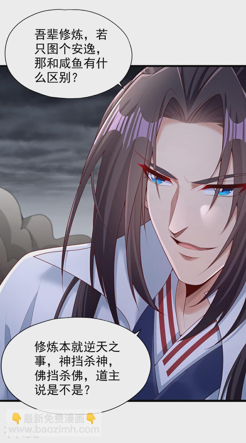 🍘我被困在同一天十万年 第309话 我注定不会停留… 第26页