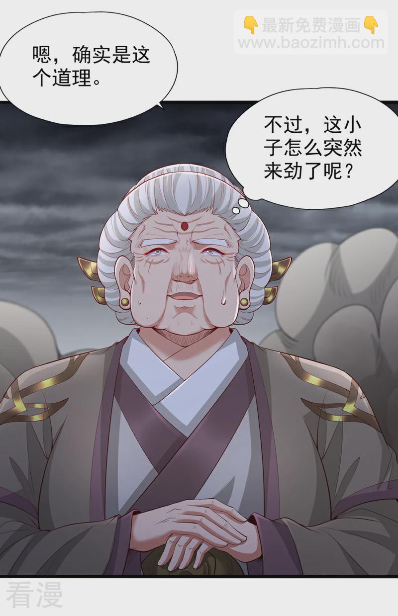 🍘我被困在同一天十万年 第309话 我注定不会停留… 第27页