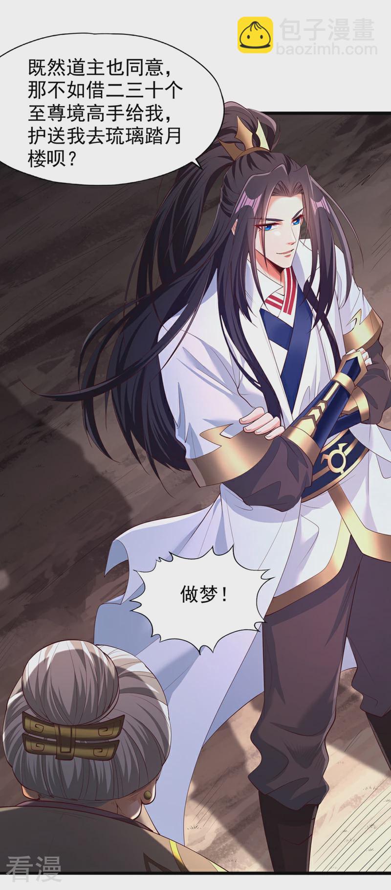 🍘我被困在同一天十万年 第309话 我注定不会停留… 第28页
