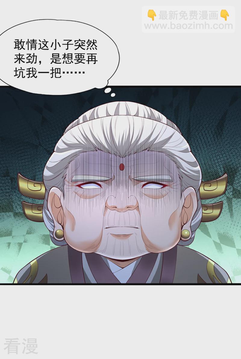 🍘我被困在同一天十万年 第309话 我注定不会停留… 第29页