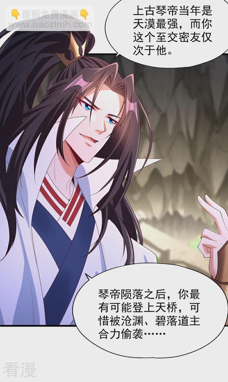 🍘我被困在同一天十万年 第309话 我注定不会停留… 第3页