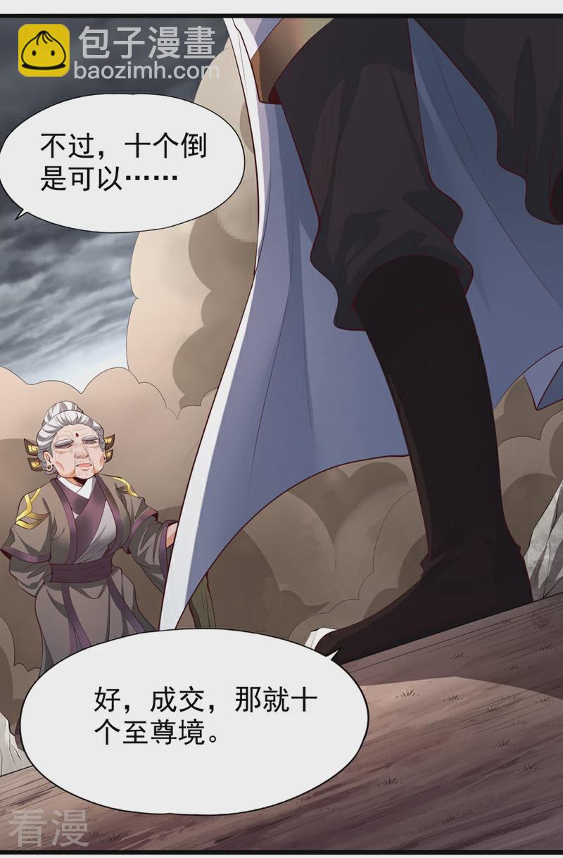🍘我被困在同一天十万年 第309话 我注定不会停留… 第30页