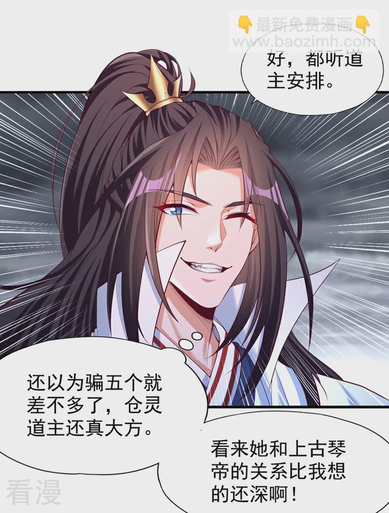 🍘我被困在同一天十万年 第309话 我注定不会停留… 第32页