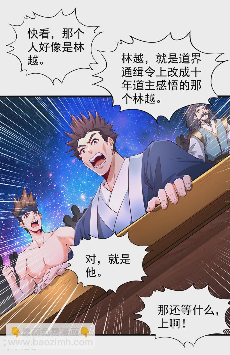 🍘我被困在同一天十万年 第309话 我注定不会停留… 第36页
