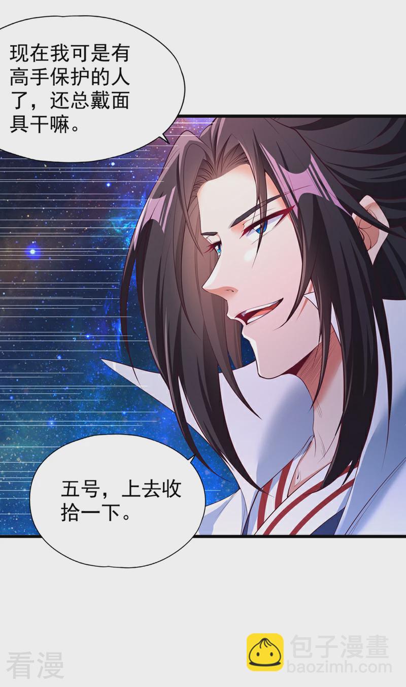 🍘我被困在同一天十万年 第309话 我注定不会停留… 第37页