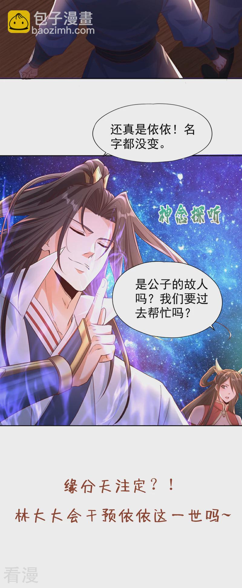 🍘我被困在同一天十万年 第309话 我注定不会停留… 第39页