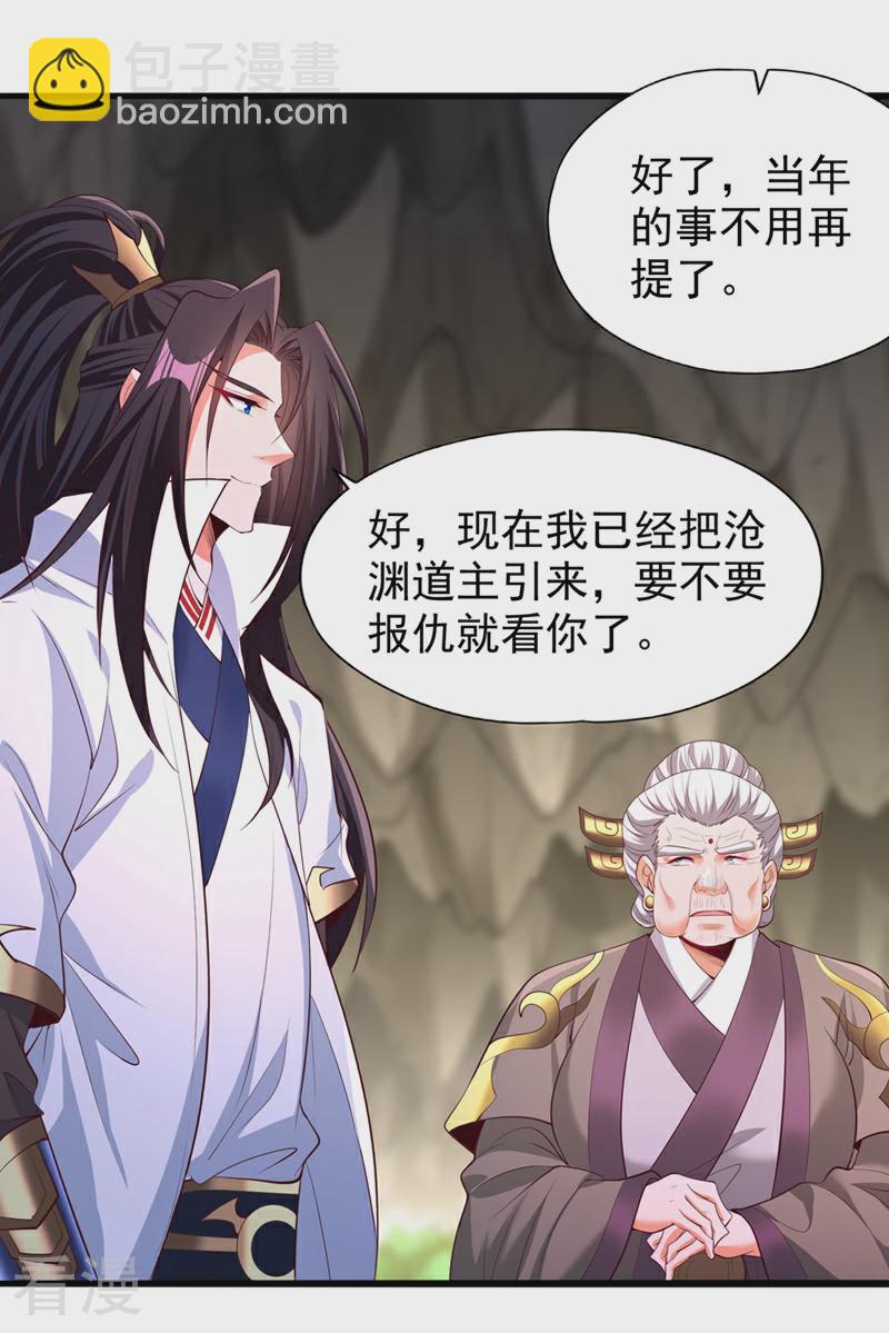 🍘我被困在同一天十万年 第309话 我注定不会停留… 第4页