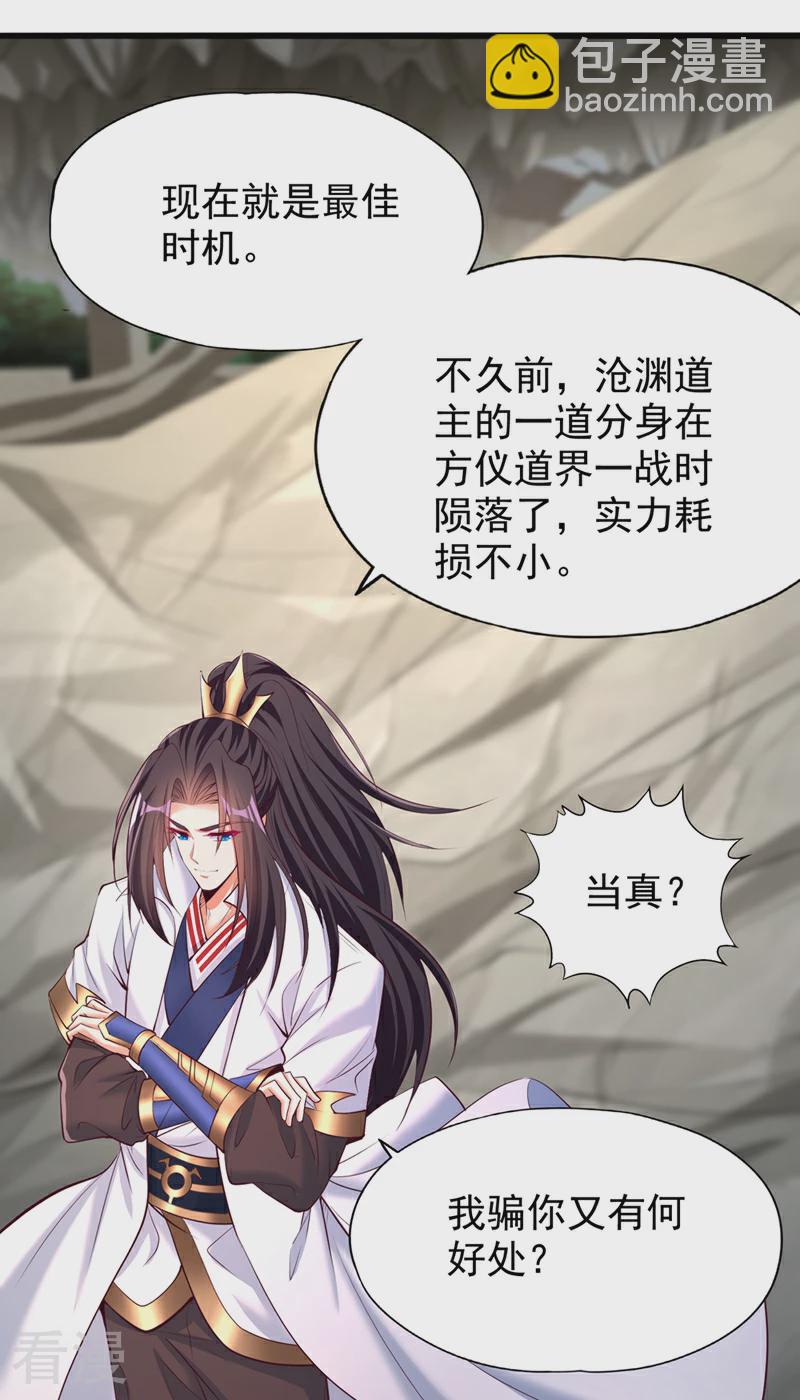 🍘我被困在同一天十万年 第309话 我注定不会停留… 第6页