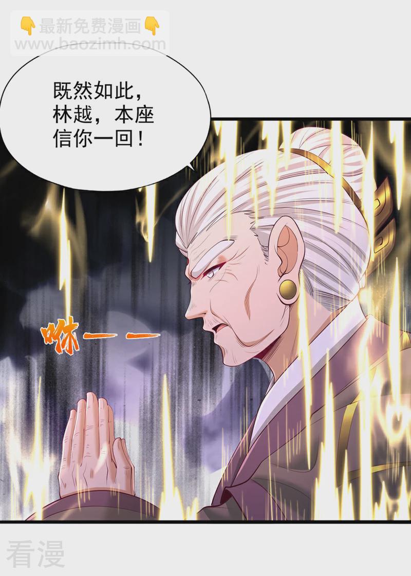 🍘我被困在同一天十万年 第309话 我注定不会停留… 第8页
