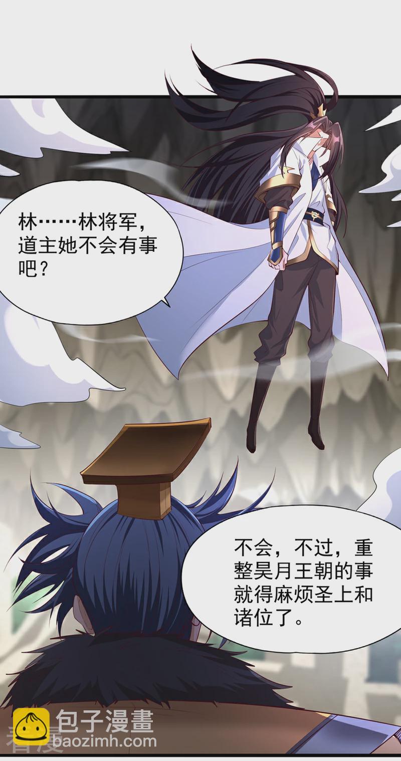 🍘我被困在同一天十万年 第309话 我注定不会停留… 第9页