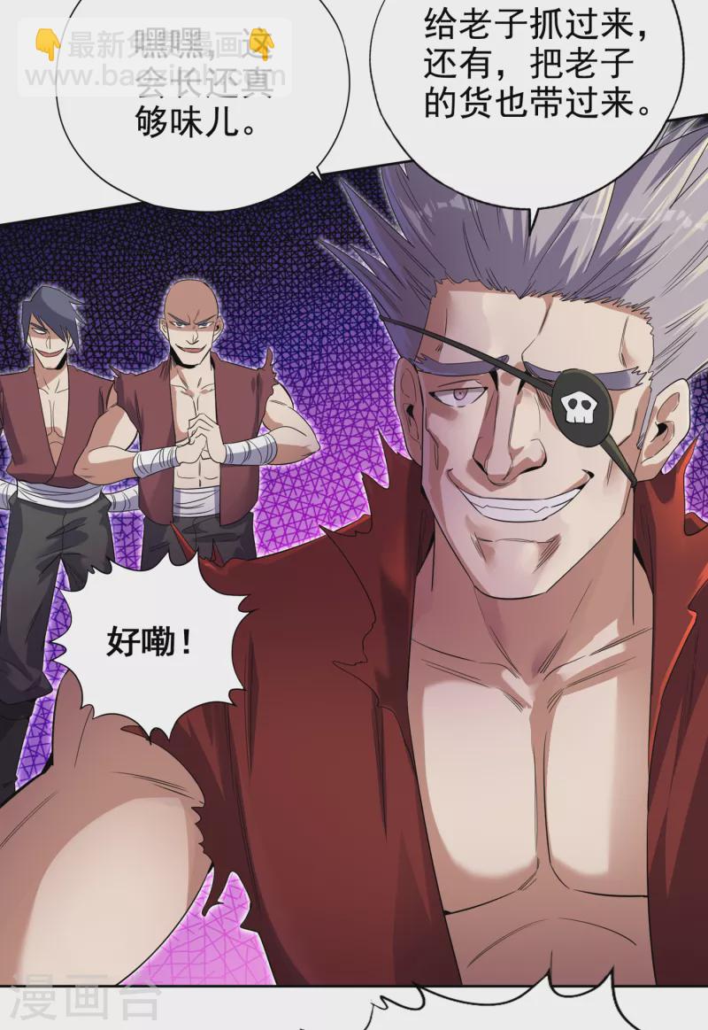🍘我被困在同一天十万年 第31话 你们以后就跟着我吧！ 第10页
