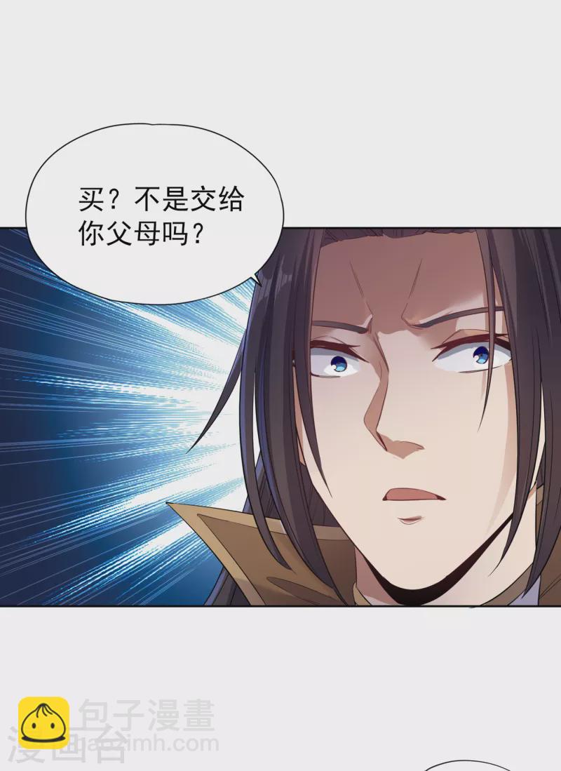 🍘我被困在同一天十万年 第31话 你们以后就跟着我吧！ 第2页