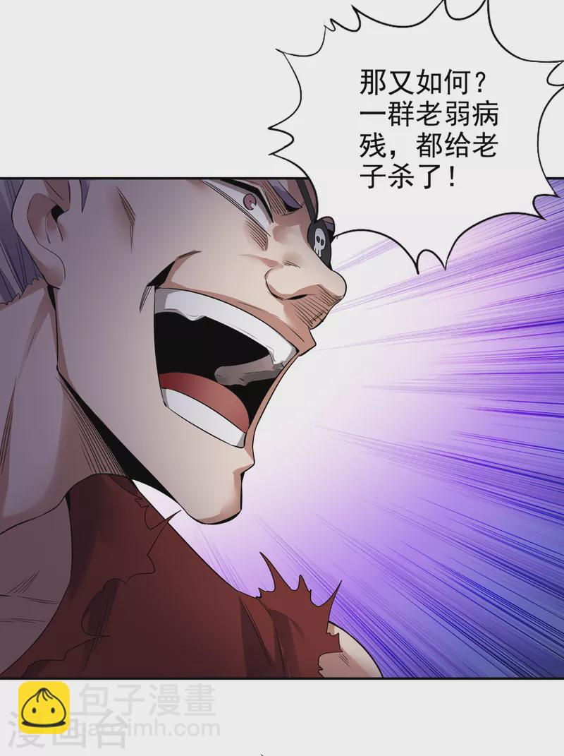 🍘我被困在同一天十万年 第31话 你们以后就跟着我吧！ 第20页