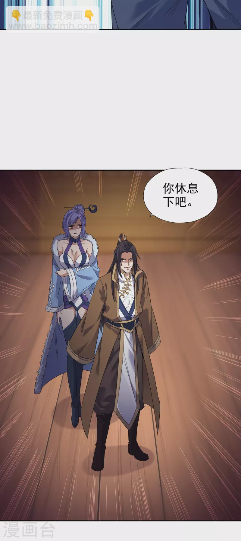 🍘我被困在同一天十万年 第31话 你们以后就跟着我吧！ 第22页