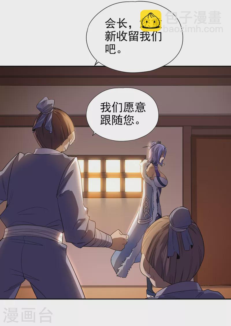 🍘我被困在同一天十万年 第31话 你们以后就跟着我吧！ 第31页
