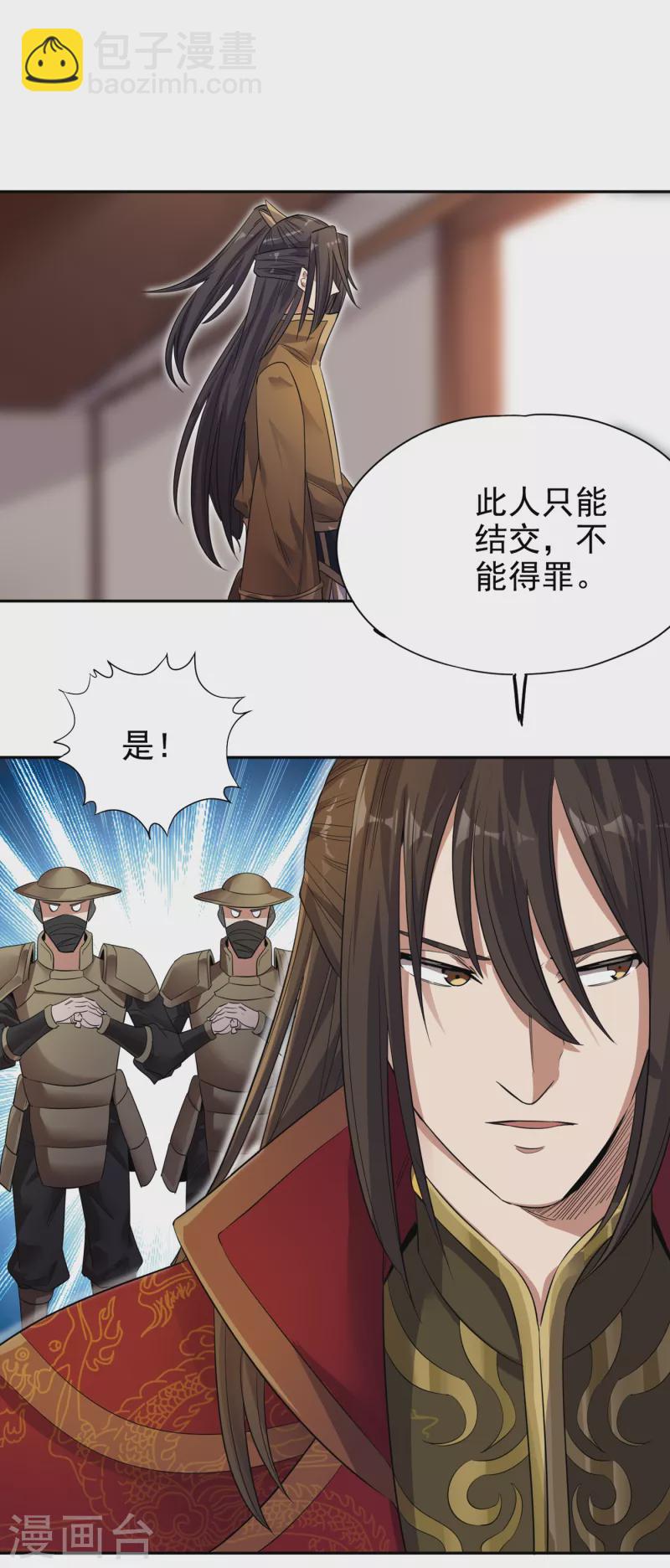 🍘我被困在同一天十万年 第31话 你们以后就跟着我吧！ 第34页