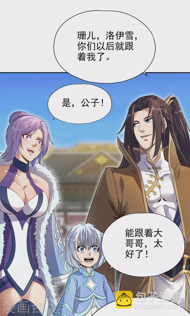 🍘我被困在同一天十万年 第31话 你们以后就跟着我吧！ 第35页