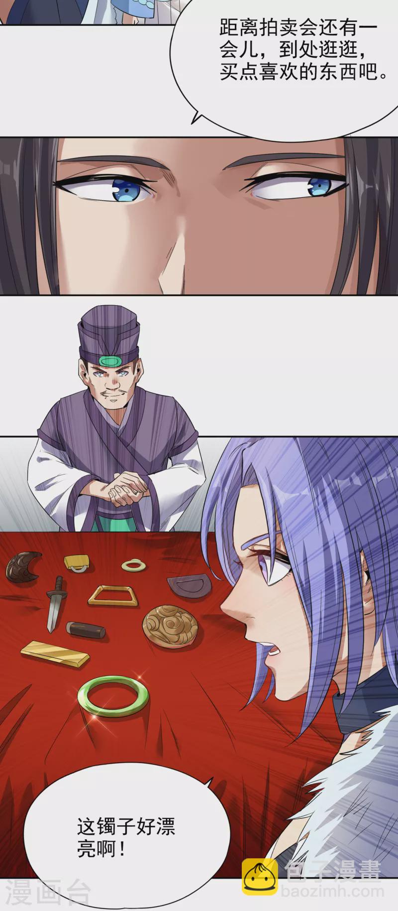 🍘我被困在同一天十万年 第31话 你们以后就跟着我吧！ 第36页