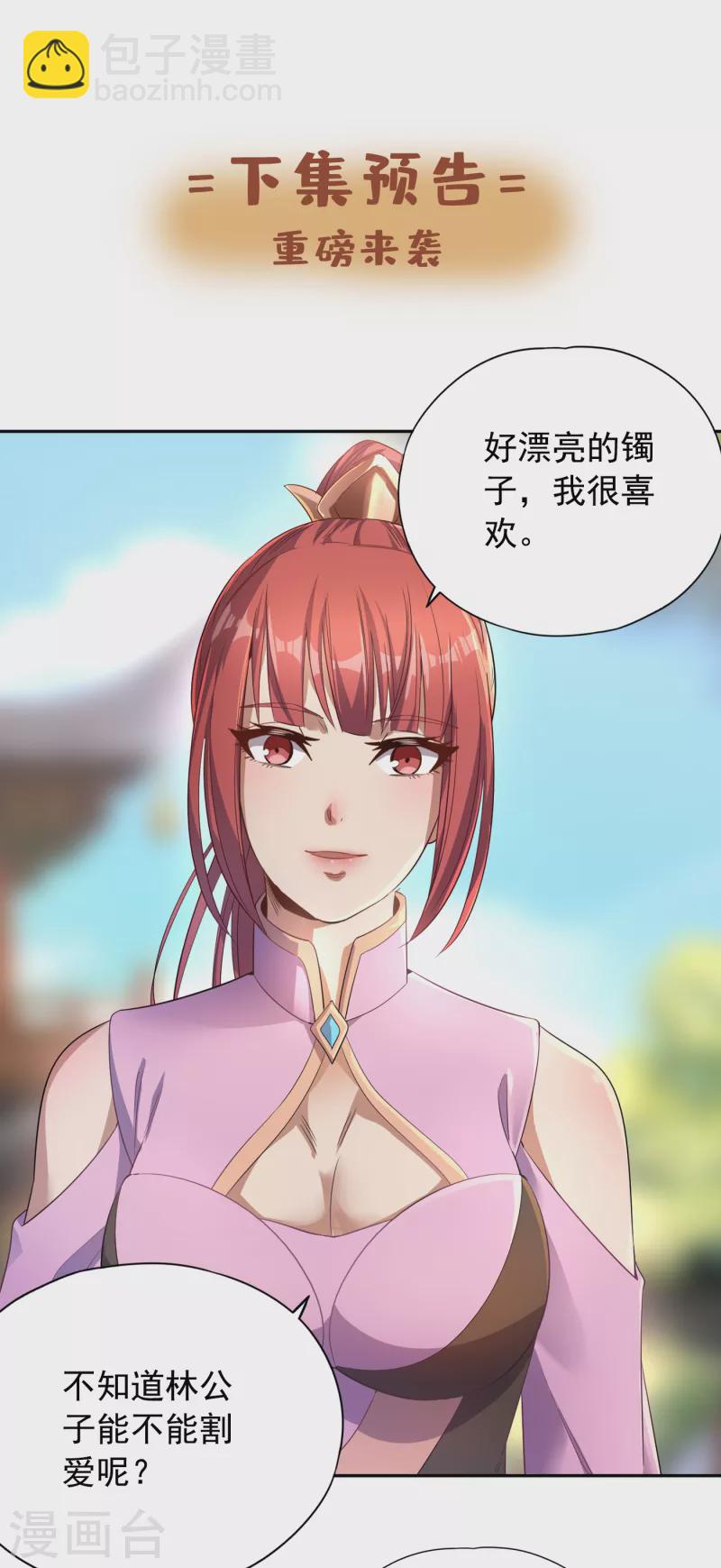 🍘我被困在同一天十万年 第31话 你们以后就跟着我吧！ 第38页