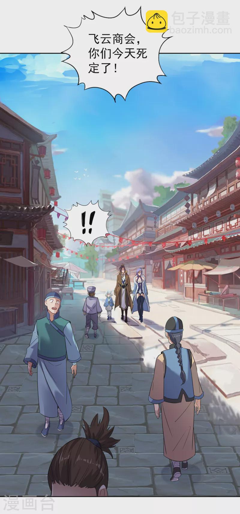 🍘我被困在同一天十万年 第31话 你们以后就跟着我吧！ 第4页