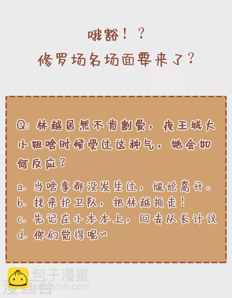 🍘我被困在同一天十万年 第31话 你们以后就跟着我吧！ 第40页