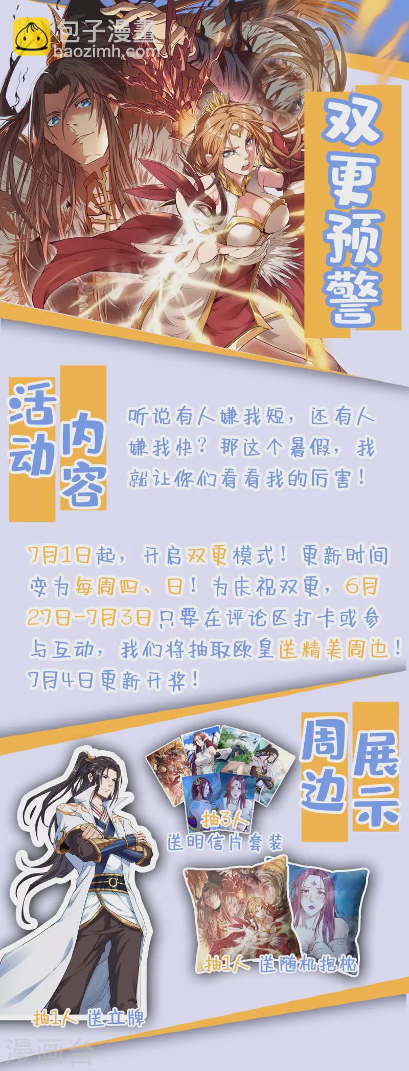 🍘我被困在同一天十万年 第31话 你们以后就跟着我吧！ 第41页