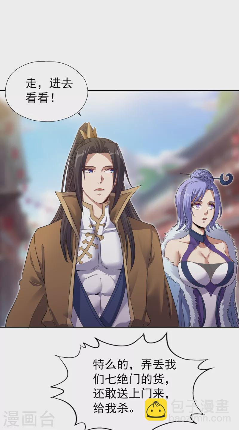 🍘我被困在同一天十万年 第31话 你们以后就跟着我吧！ 第5页