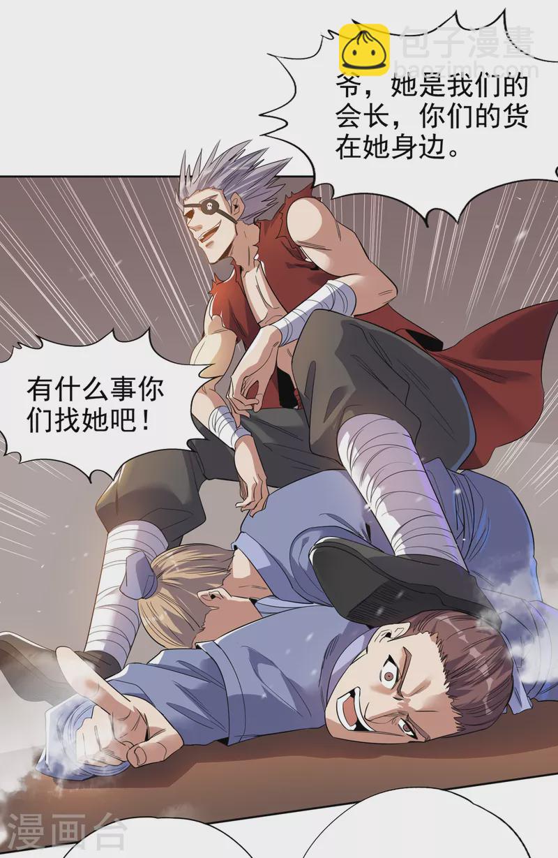 🍘我被困在同一天十万年 第31话 你们以后就跟着我吧！ 第9页