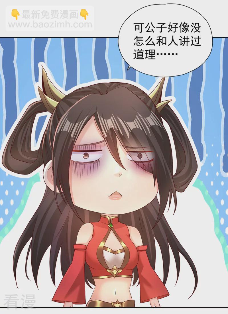🍘我被困在同一天十万年 第311话 我是来讲道理的！ 第10页