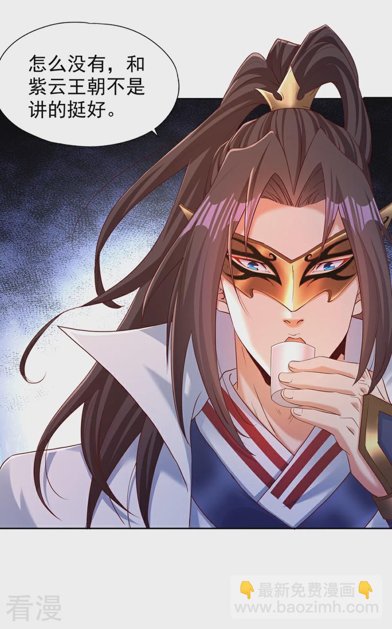 🍘我被困在同一天十万年 第311话 我是来讲道理的！ 第11页