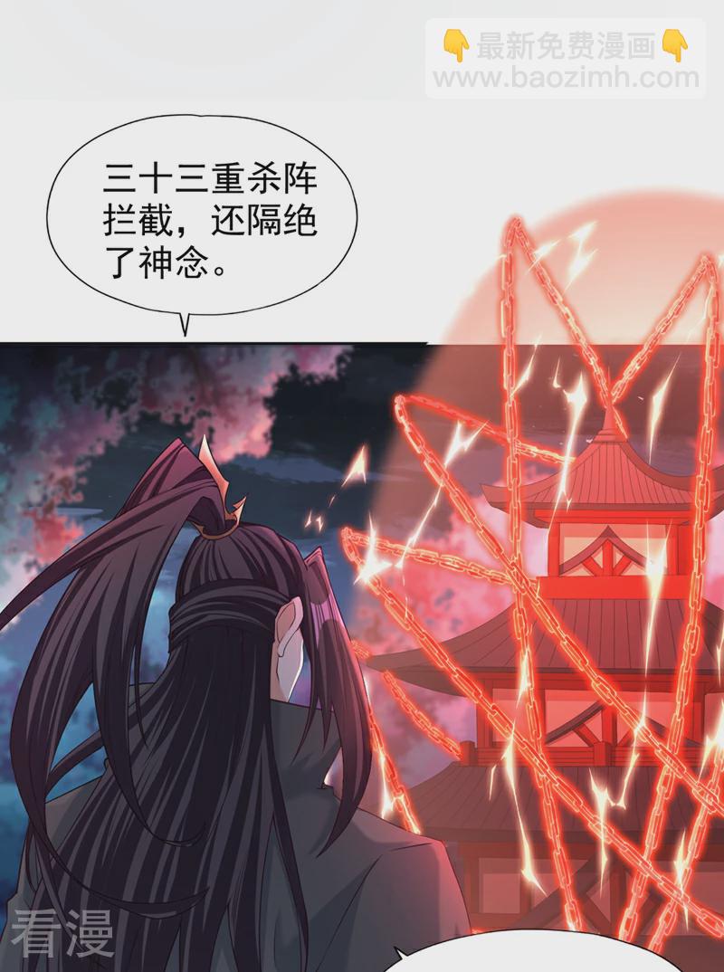 🍘我被困在同一天十万年 第311话 我是来讲道理的！ 第15页
