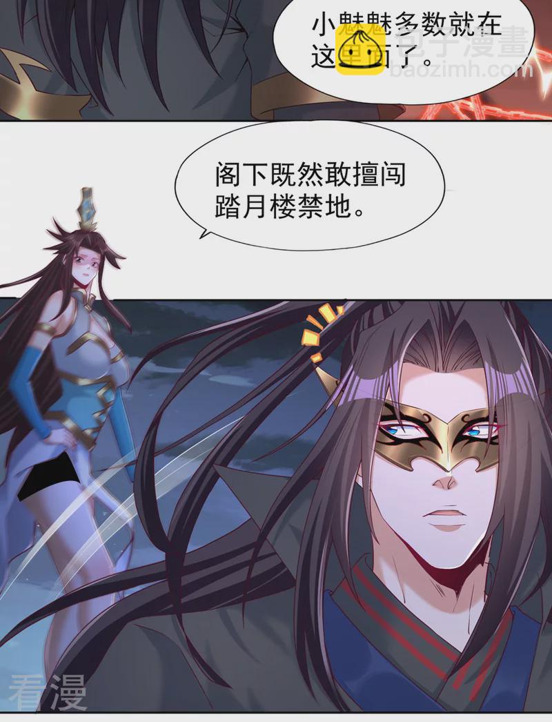 🍘我被困在同一天十万年 第311话 我是来讲道理的！ 第16页