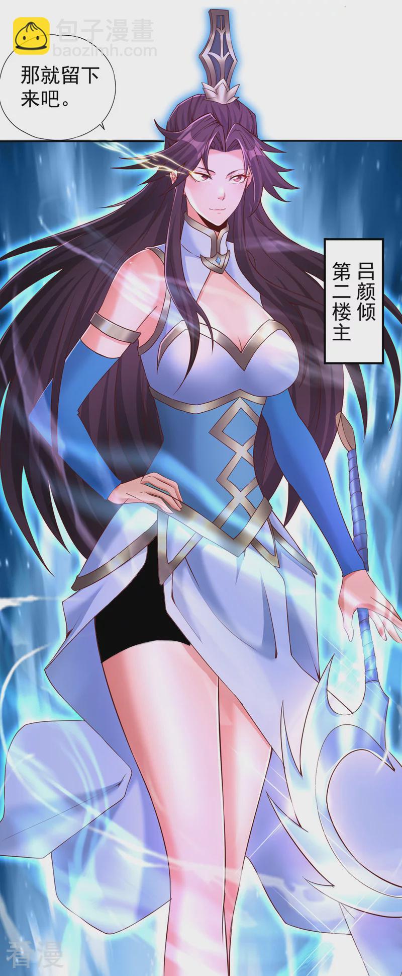 🍘我被困在同一天十万年 第311话 我是来讲道理的！ 第17页