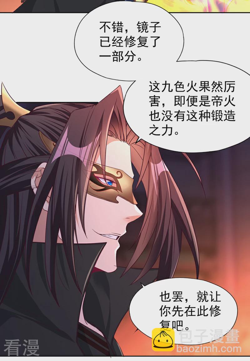 🍘我被困在同一天十万年 第311话 我是来讲道理的！ 第26页