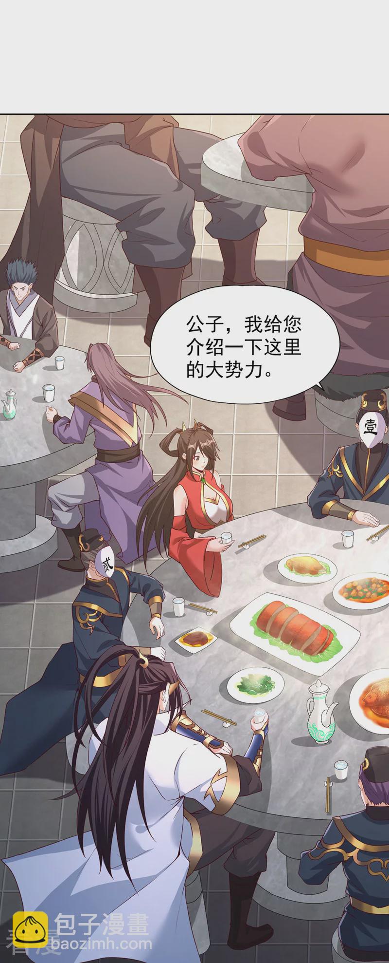 🍘我被困在同一天十万年 第311话 我是来讲道理的！ 第3页