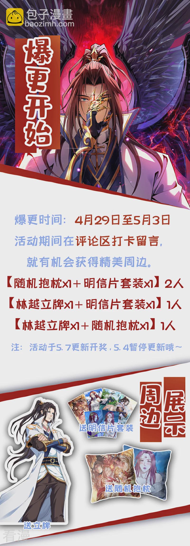 🍘我被困在同一天十万年 第311话 我是来讲道理的！ 第37页