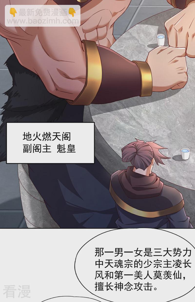 🍘我被困在同一天十万年 第311话 我是来讲道理的！ 第6页