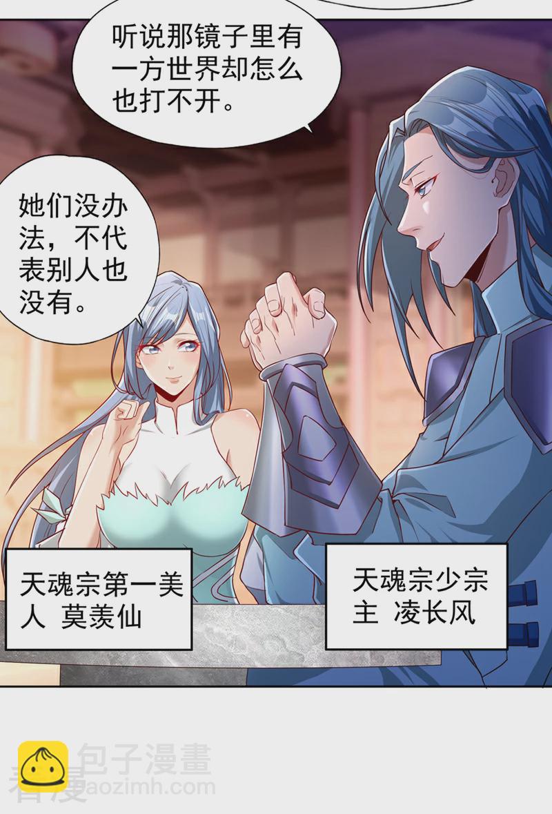 🍘我被困在同一天十万年 第311话 我是来讲道理的！ 第7页
